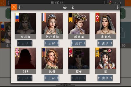 欧陆战争4蓝公主最低标准数据出