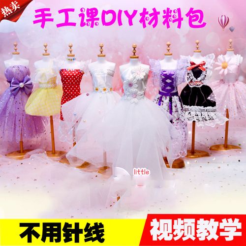 芭比娃娃衣服diy手工材料手工制作材料包布料晚礼服古装汉服的