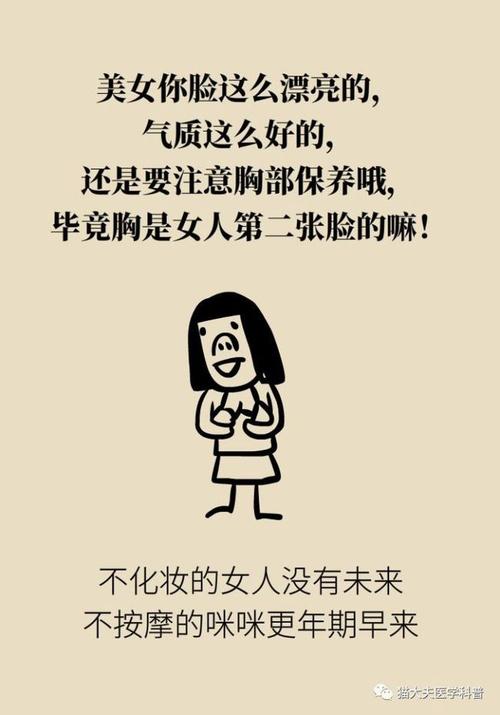 中国女人迷恋的乳房按摩是一场彻头彻尾的骗局