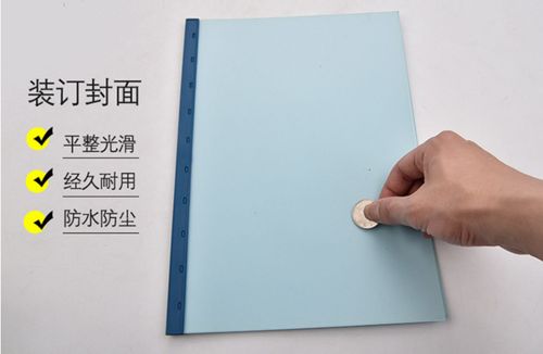 10孔塑料装订夹条合同文件标书装订打孔活页扣环圈装订条办公文具