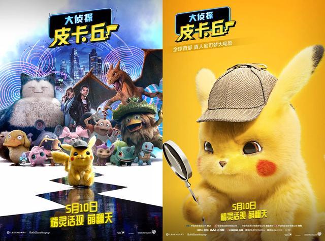 建议《大侦探皮卡丘》就看国语版_电影