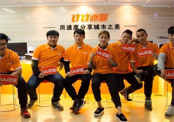 uu跑腿西安现在一天挣多少