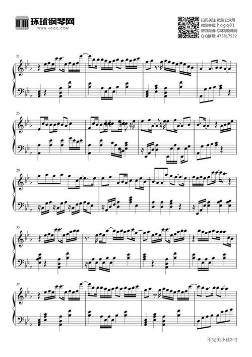 不完美小孩-tfboys钢琴谱-tfboys不完美小孩钢琴谱
