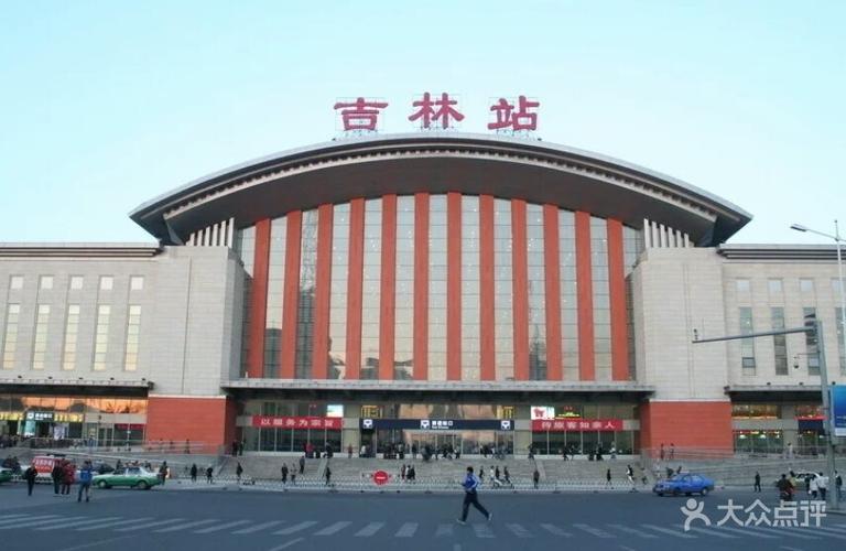 吉林火车站