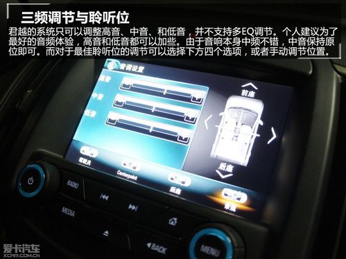 > 别克君越bose音响测试