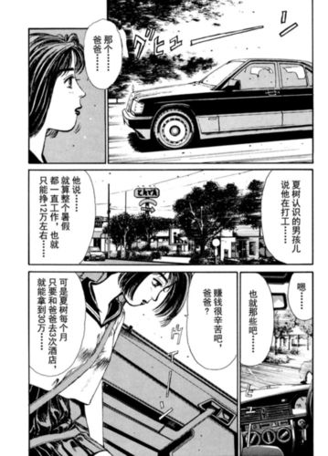 头文字d:第一集竟隐藏了这么多内容?夏树的真实人设你