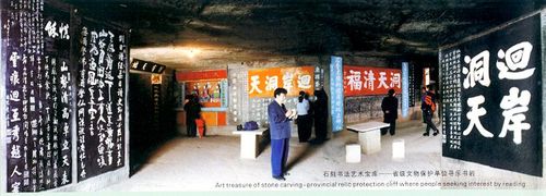 苍溪---省级文物保护单位"寻乐书岩"