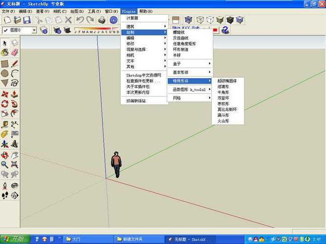 sketchup 6 中文插件
