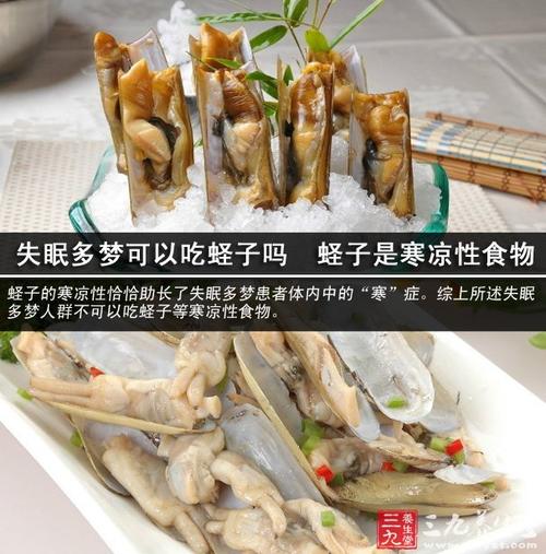 失眠多梦可以吃蛏子吗 蛏子是寒凉性食物