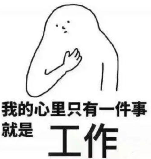 搬砖使我快乐_赚钱_素材_素材其他