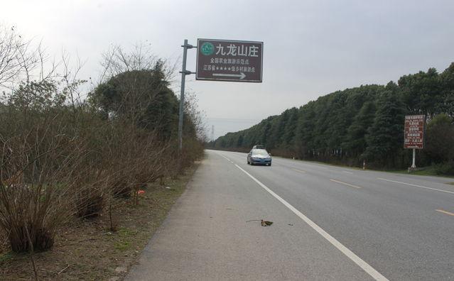 句容九龙山庄,是江苏省4星级乡村旅游点,是周边周末休闲好去处