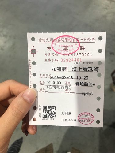 九洲港前往海上看珠海