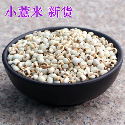 薏米仁新货农家自种小粒500克糯红豆赤小豆薏苡仁芡实宁化薏仁米