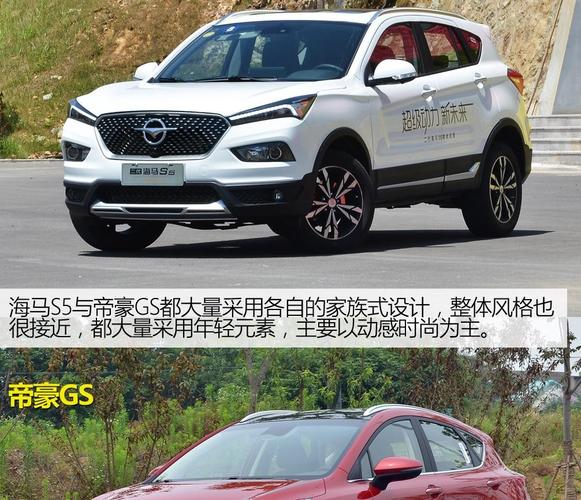 海马s5 2019款 230t cvt 智联旗舰版