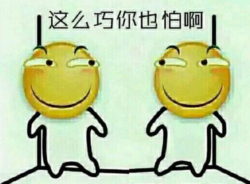 滑稽害怕靠墙表情包10高清完整版