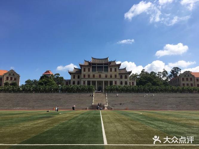 厦门大学(思明校区)图片