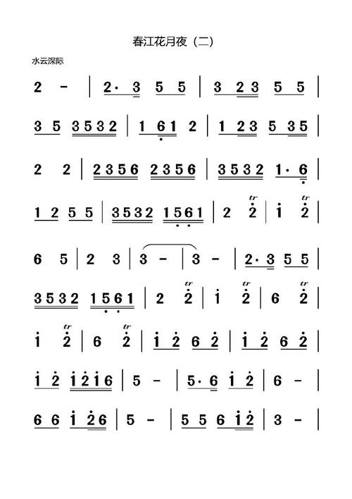 试听75秒66贺小帅:箫【呈现】海上明月共潮生 —— 春江花月夜(三)