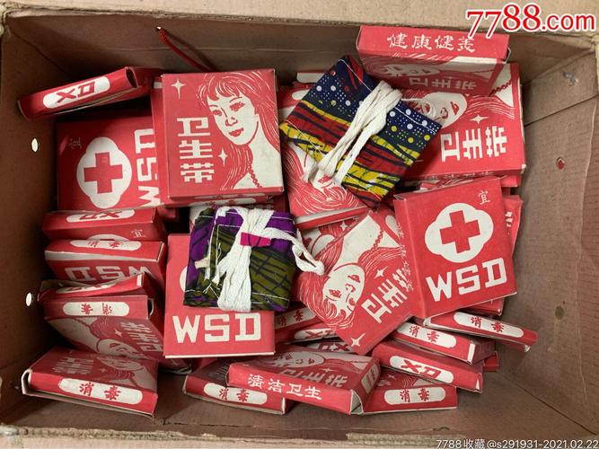 老库存卫生带怀旧收藏