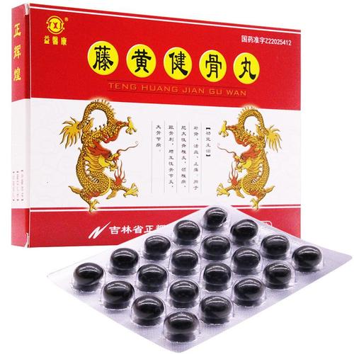 益馨康(yxk) 藤黄健骨丸 3.5gx20丸/盒 参数