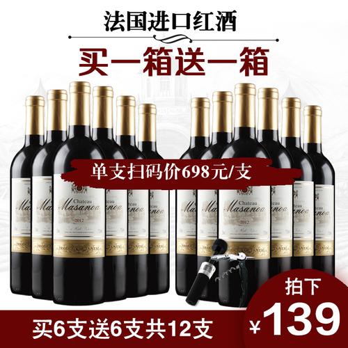 喜欢法国格兰苏美洛半干红葡萄酒的还喜欢