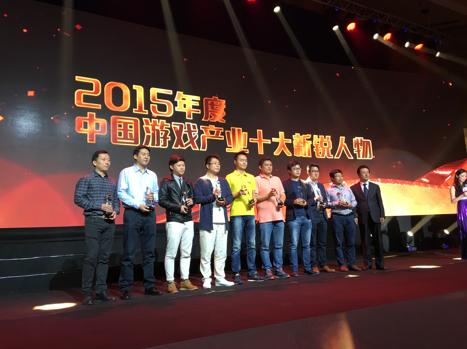 途游游戏李建良荣获"2015年度中国游戏产业十大新锐人物"奖