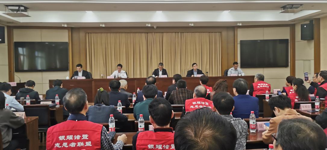 银耀诸暨志愿者联盟成立
