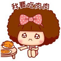 我要吃肉肉表情包_微信头像图片大全
