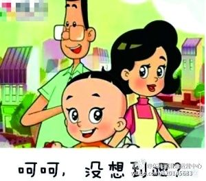 大头儿子家到底多有钱