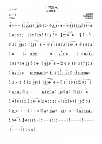小河淌水_小河淌水简谱_小河淌水吉他谱_钢琴谱-查