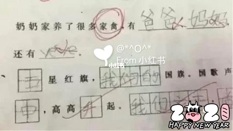 小学生奇葩作业1,点我头像还有哦⊙66⊙!_头像_教育
