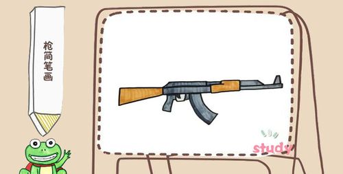 枪简笔画