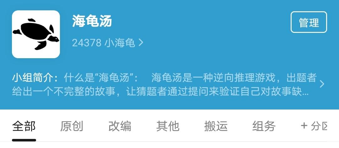 海龟汤这个游戏呢,以辣汤居多,牛吃草,三兄弟,瞎子杀人,电梯超重的