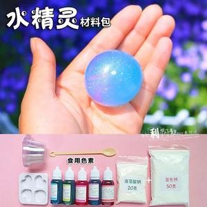 diy手工海洋球