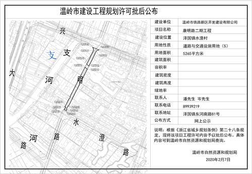 温岭市泽国镇铁路新区康明路二期批后公示