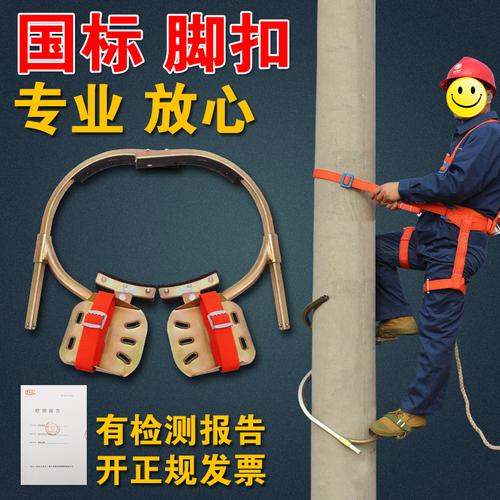 爬树爬杆神器专用工具防滑爬大树万能安全型上电线杆脚扣上树路灯