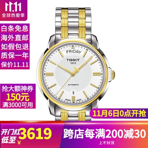 天梭(tissot)瑞士手表 恒意系列水波纹表盘商务经典双
