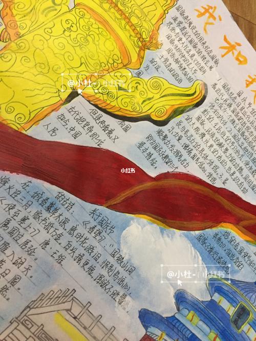 我和我的祖国绘画国庆节手抄报水彩颜料画 #手抄报  #绘画大师q&a