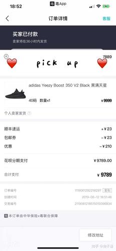 为什么yeezy满天星全球限量五千对,而毒上有4600多人付款?