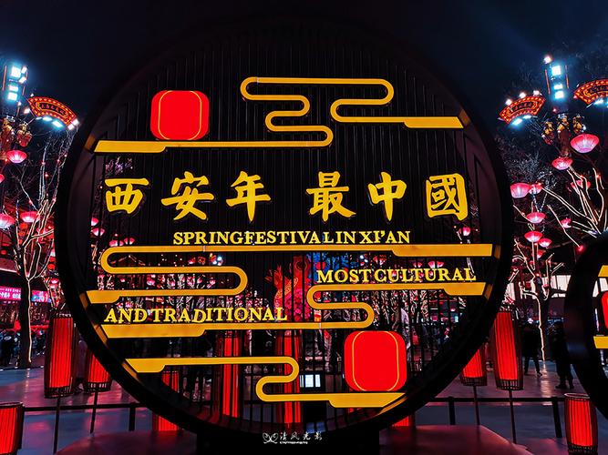 标题:西安年,最中国!
