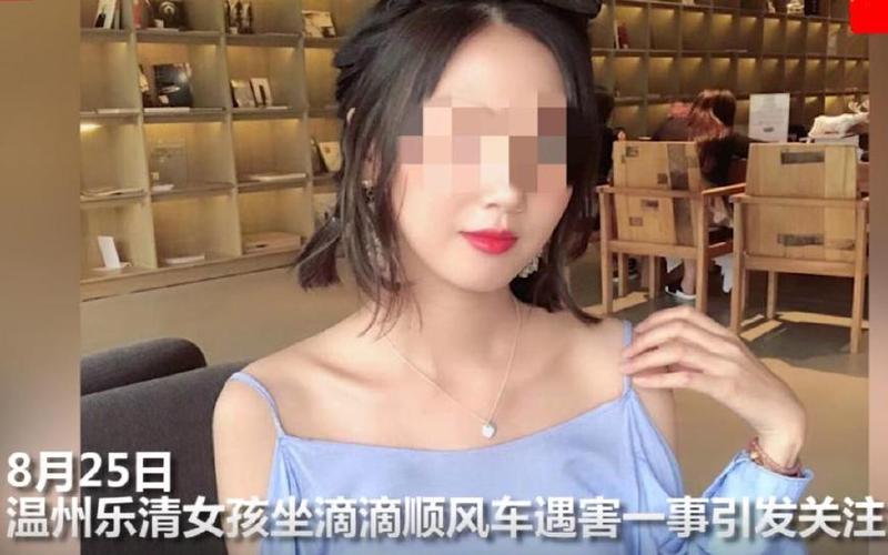 90后女孩乘顺风车遇害,引起网友热议,网友:漂亮女性还有安全吗