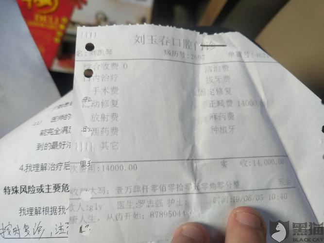 黑猫投诉:建设西路宁康大药房罗志强医生矫正牙齿失败不承担后期治疗