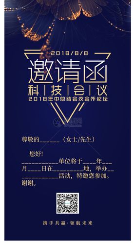 高端商务邀请函模板素材-正版图片400353021-摄图网