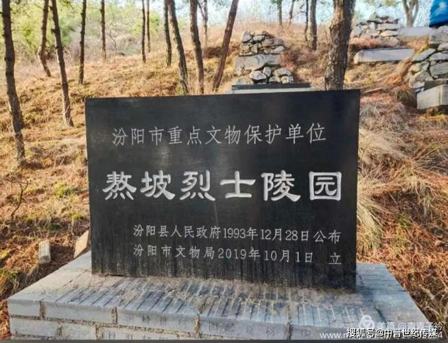 7月6日拂晓前,警备第一旅部队经过夜行军抵达汾阳县西山山麓敖坡村