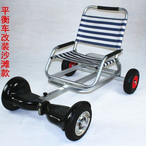 平衡车改装架扭扭平衡车改装沙滩车卡丁车老年四轮休闲代步车