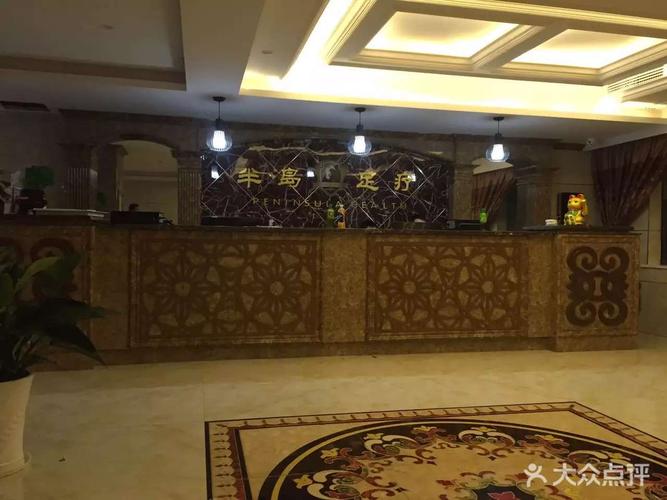 [子午路] 半岛足浴