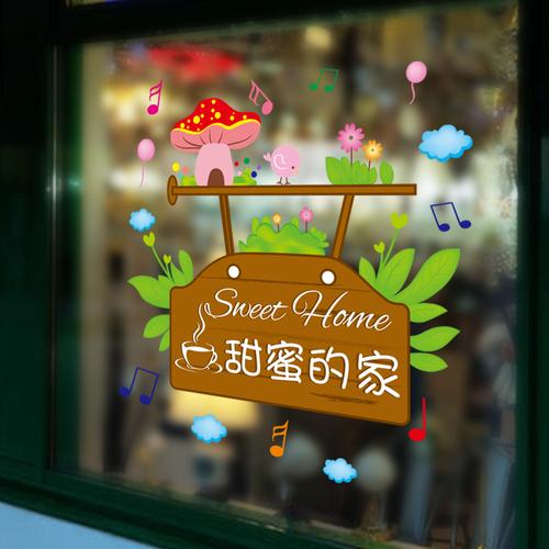 墙贴画门牌儿童房间卧室房门贴纸装饰幼儿园甜蜜的家