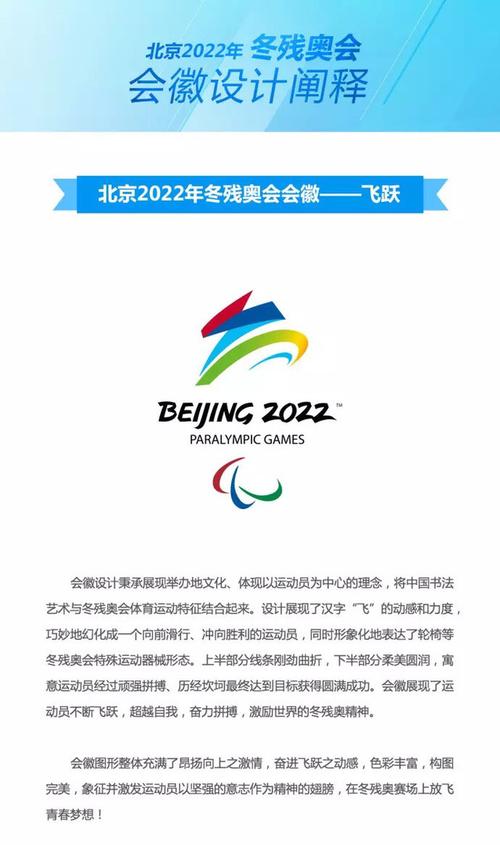 2022年北京冬奥会会徽和冬残奥会会徽揭晓