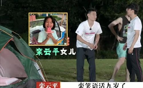 栾云平喜提200万粉丝,看看他的家庭观