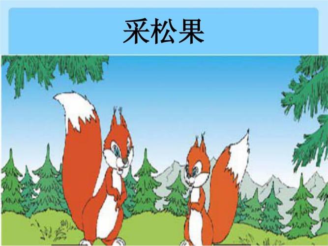 ppt 11页