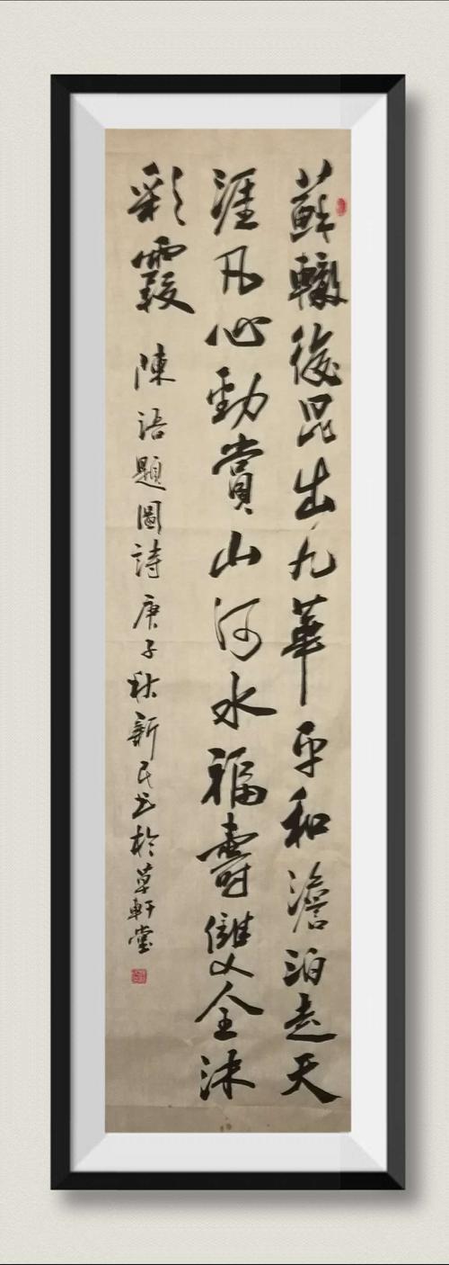 杨新民书法作品(3)2020~10～17